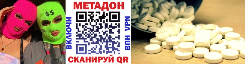 Метадон кристалл наркошоп Орёл